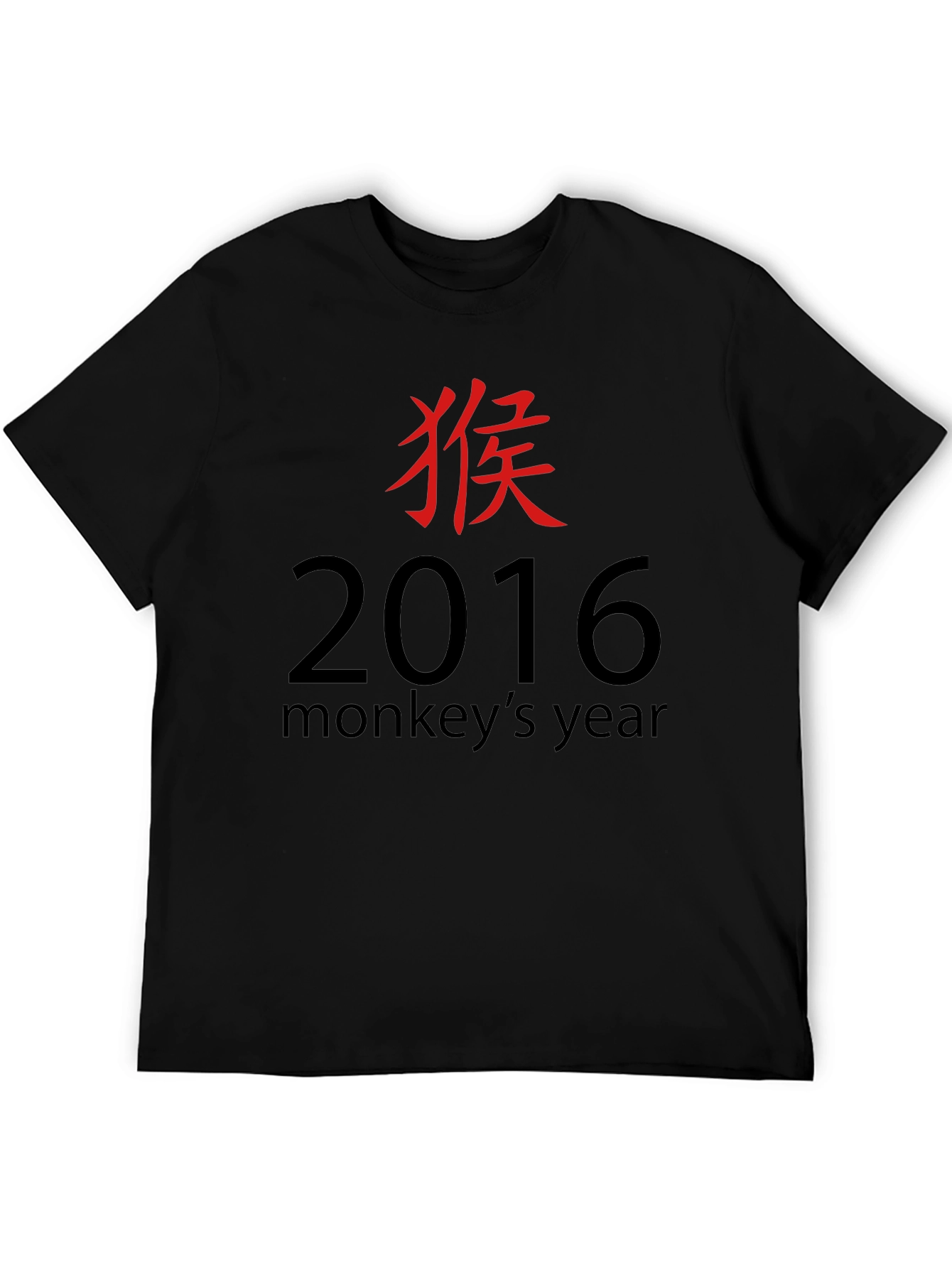 2016 Year of the Monkey Black T-Shirt