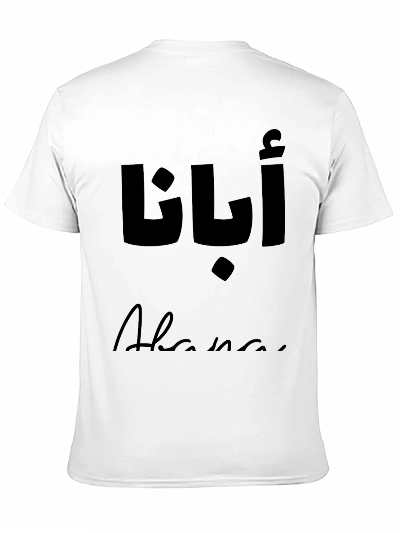 Abana Arabic Script Mens Black T-Shirt