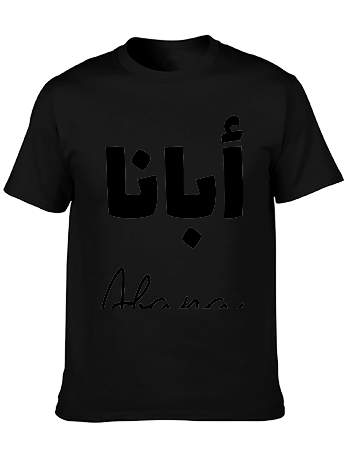 Abana Arabic Script Mens Black T-Shirt