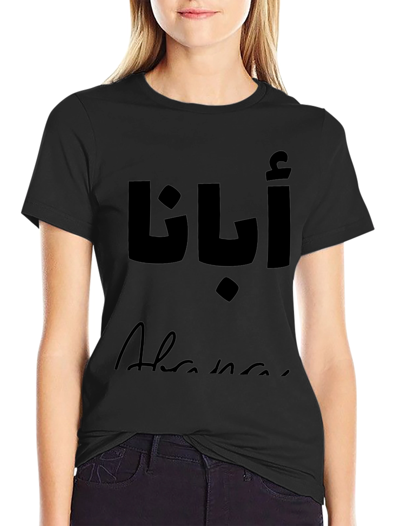 Abana Arabic Script Mens Black T-Shirt