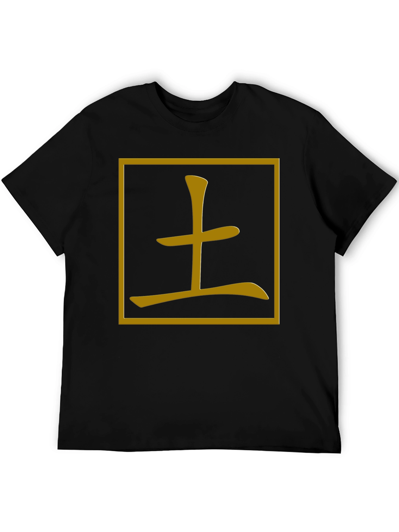 Chinese Earth Character Gold Graphic Print Black T-Shirt