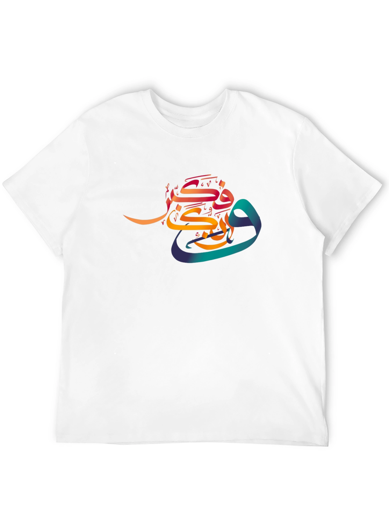 Arabic Calligraphy Black T-Shirt - Stylish Islamic Art Tee