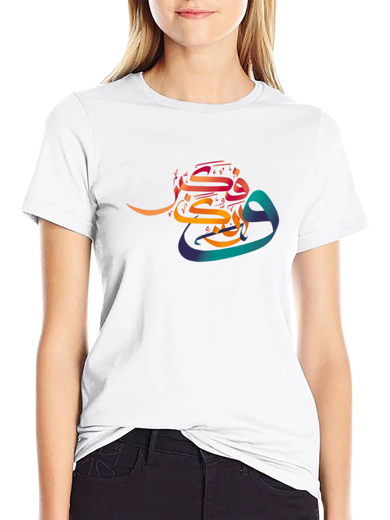 Arabic Calligraphy Black T-Shirt - Stylish Islamic Art Tee
