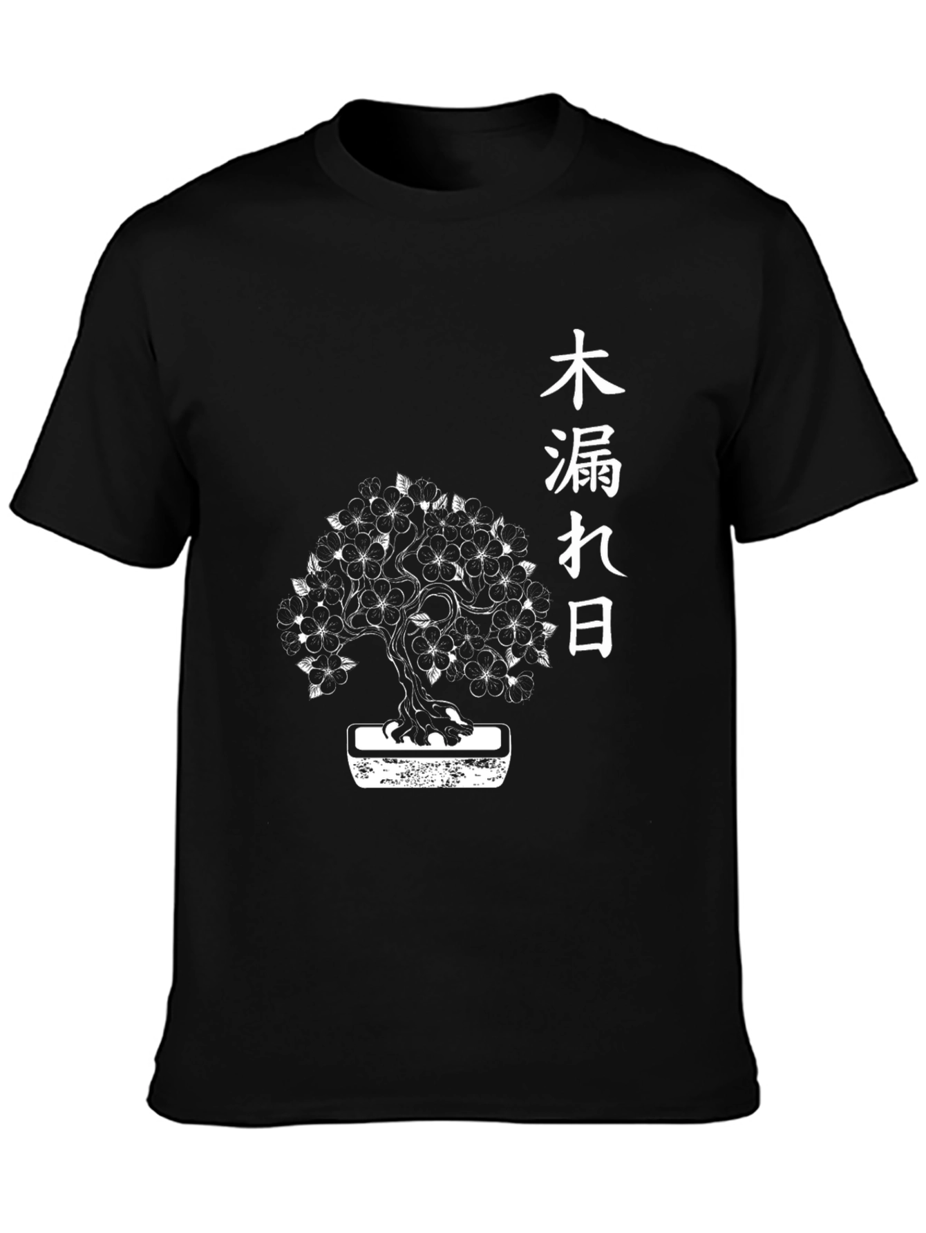 Bonsai Tree Graphic Tee - Japanese Text Design