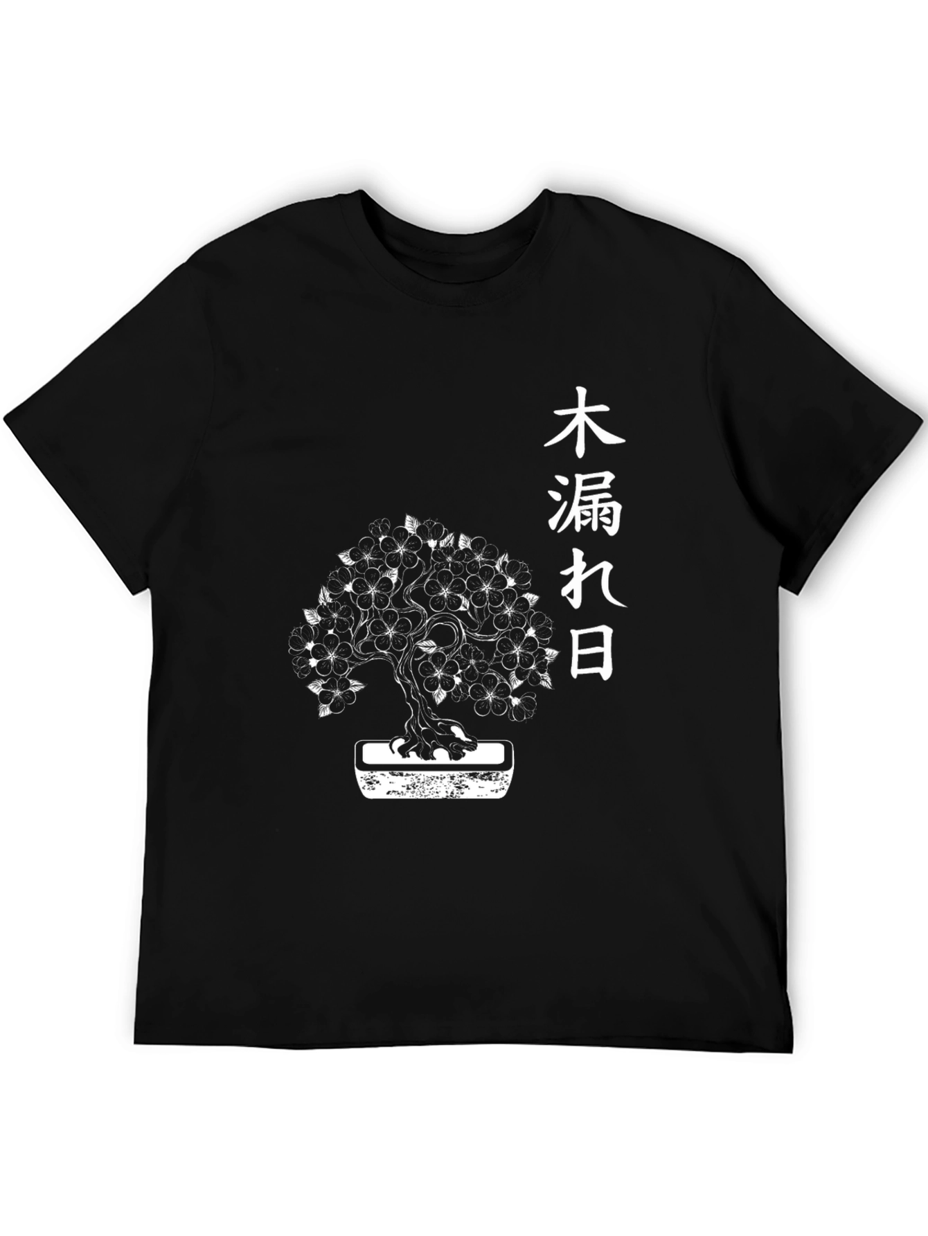Bonsai Tree Graphic Tee - Japanese Text Design