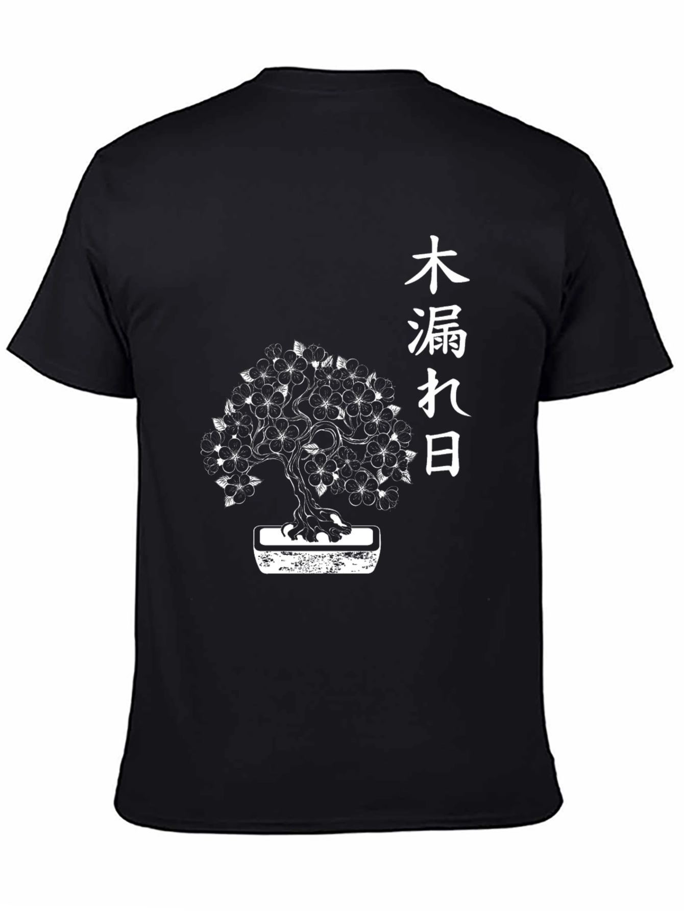 Bonsai Tree Graphic Tee - Japanese Text Design