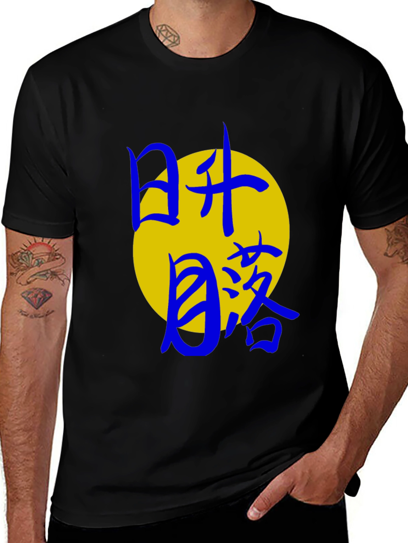 Sun & Moon Rise and Fall Graphic T-Shirt