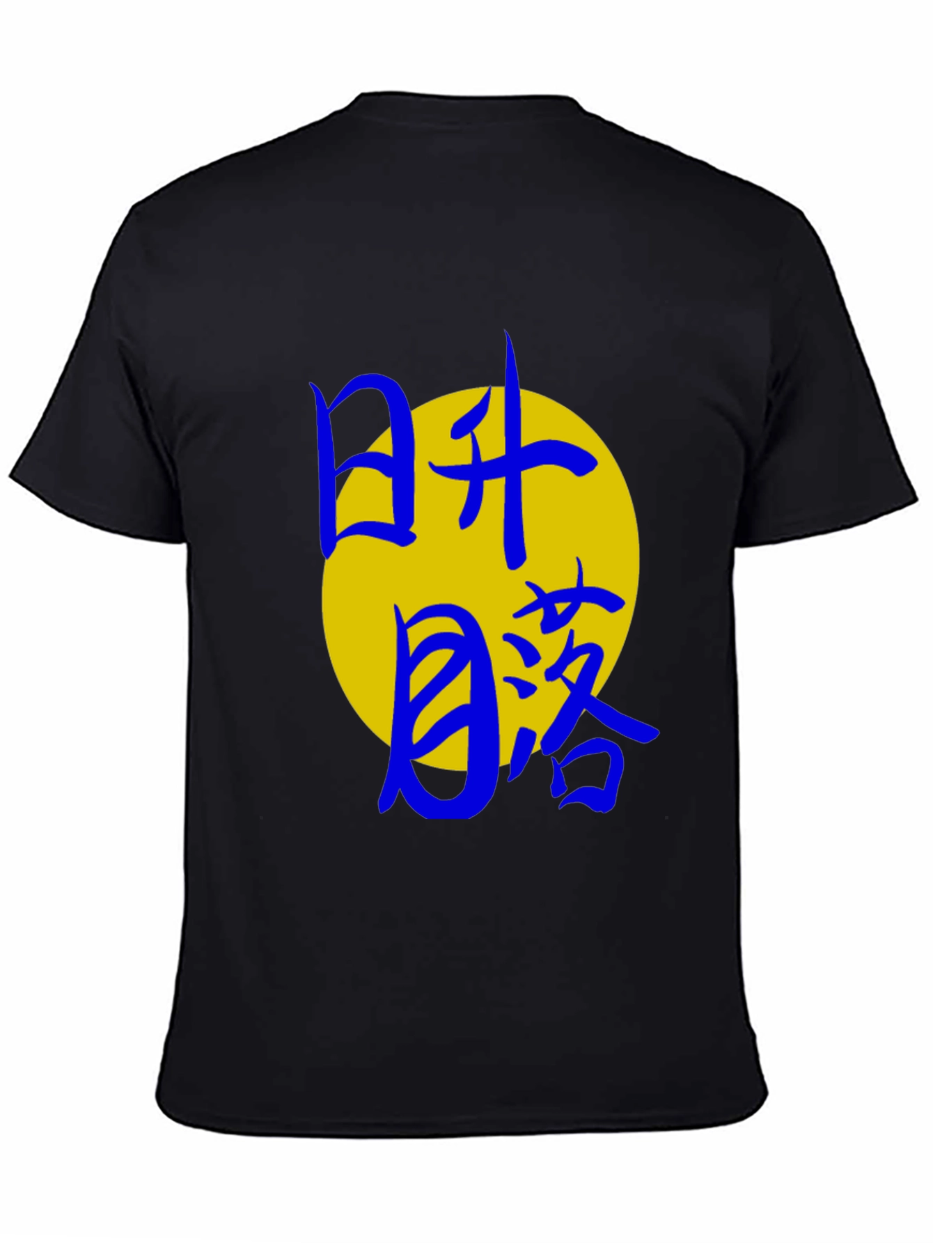 Sun & Moon Rise and Fall Graphic T-Shirt
